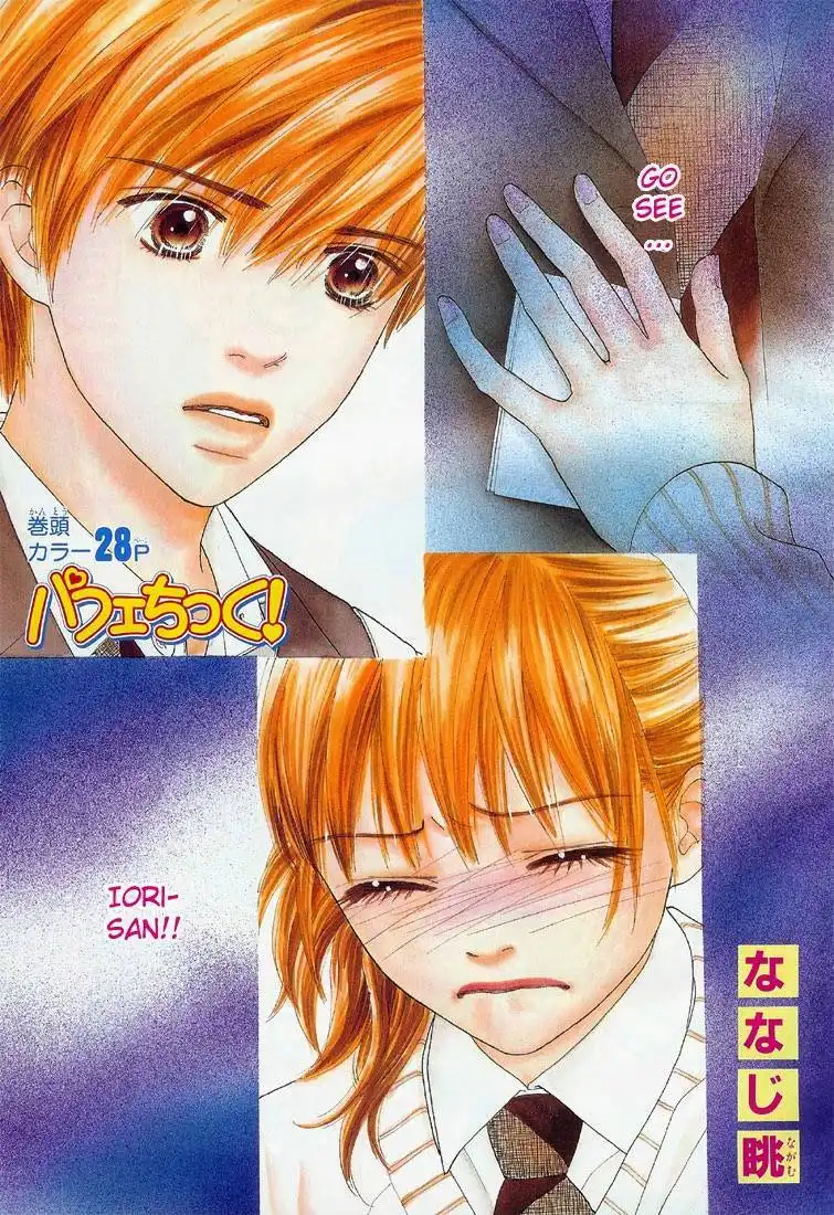 Parfait Tic Chapter 69 2